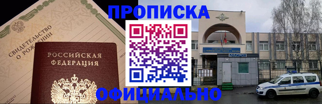 временная регистрация гарантия в Тимашёвске