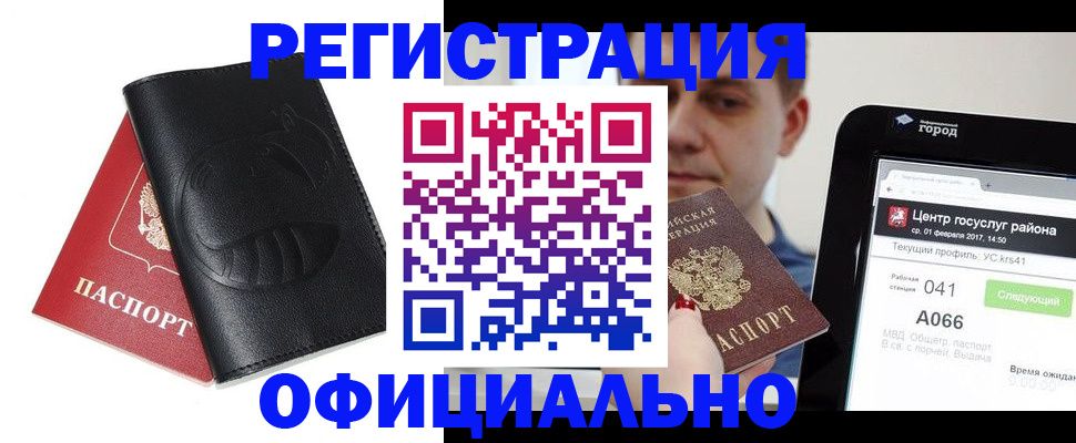 прописка гарантия в Тимашёвске