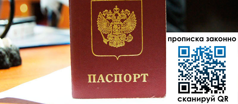 регистрация в Тимашёвске